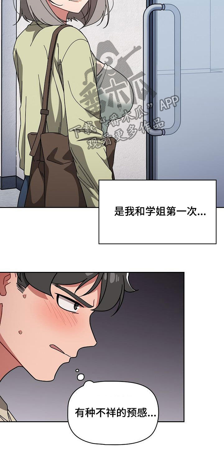 《以牙还牙》漫画最新章节第58章：威胁免费下拉式在线观看章节第【14】张图片