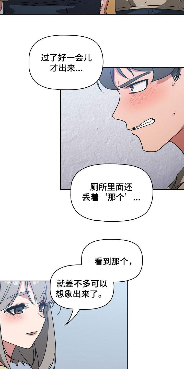 《以牙还牙》漫画最新章节第58章：威胁免费下拉式在线观看章节第【9】张图片