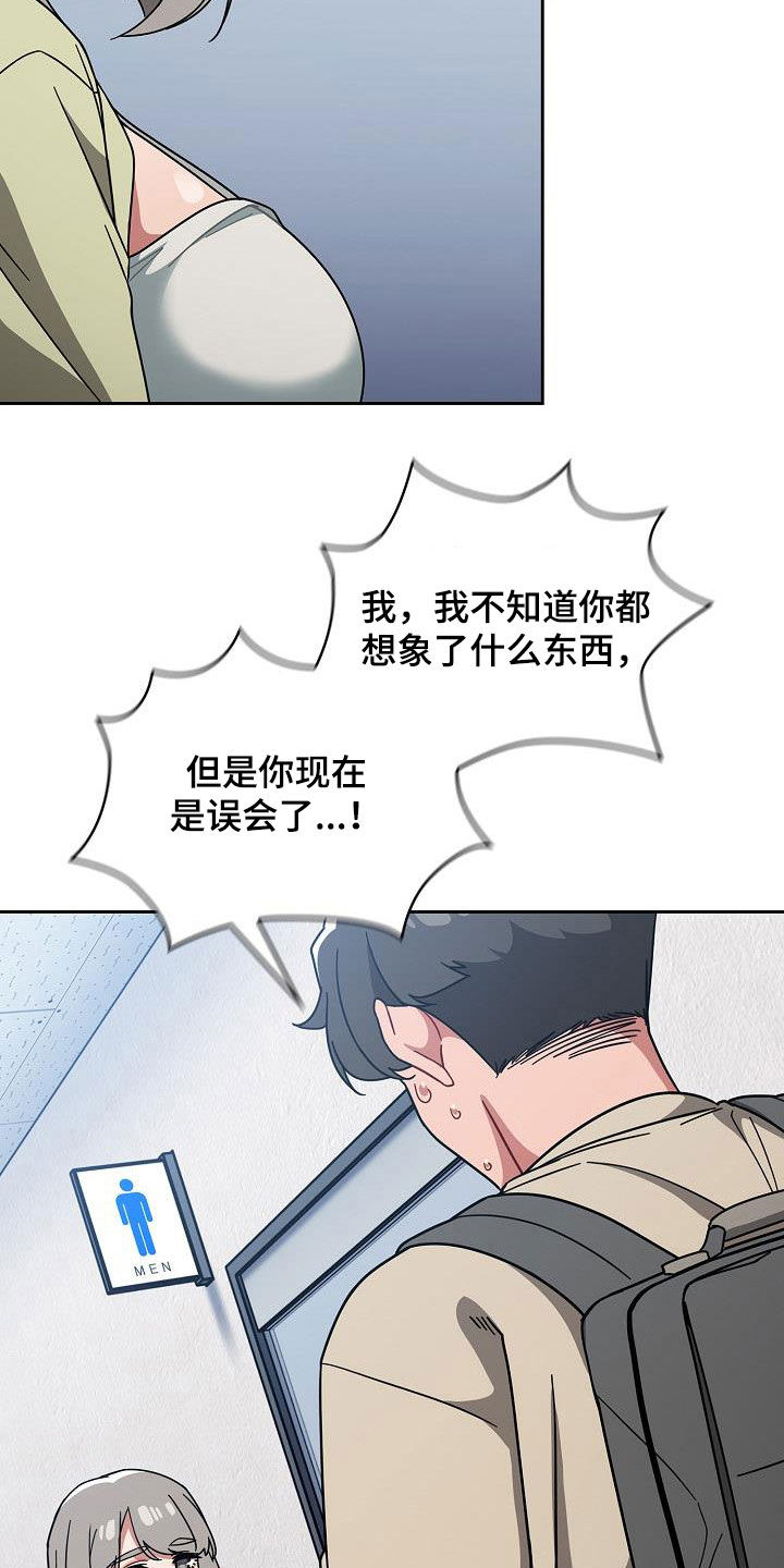 《以牙还牙》漫画最新章节第58章：威胁免费下拉式在线观看章节第【8】张图片