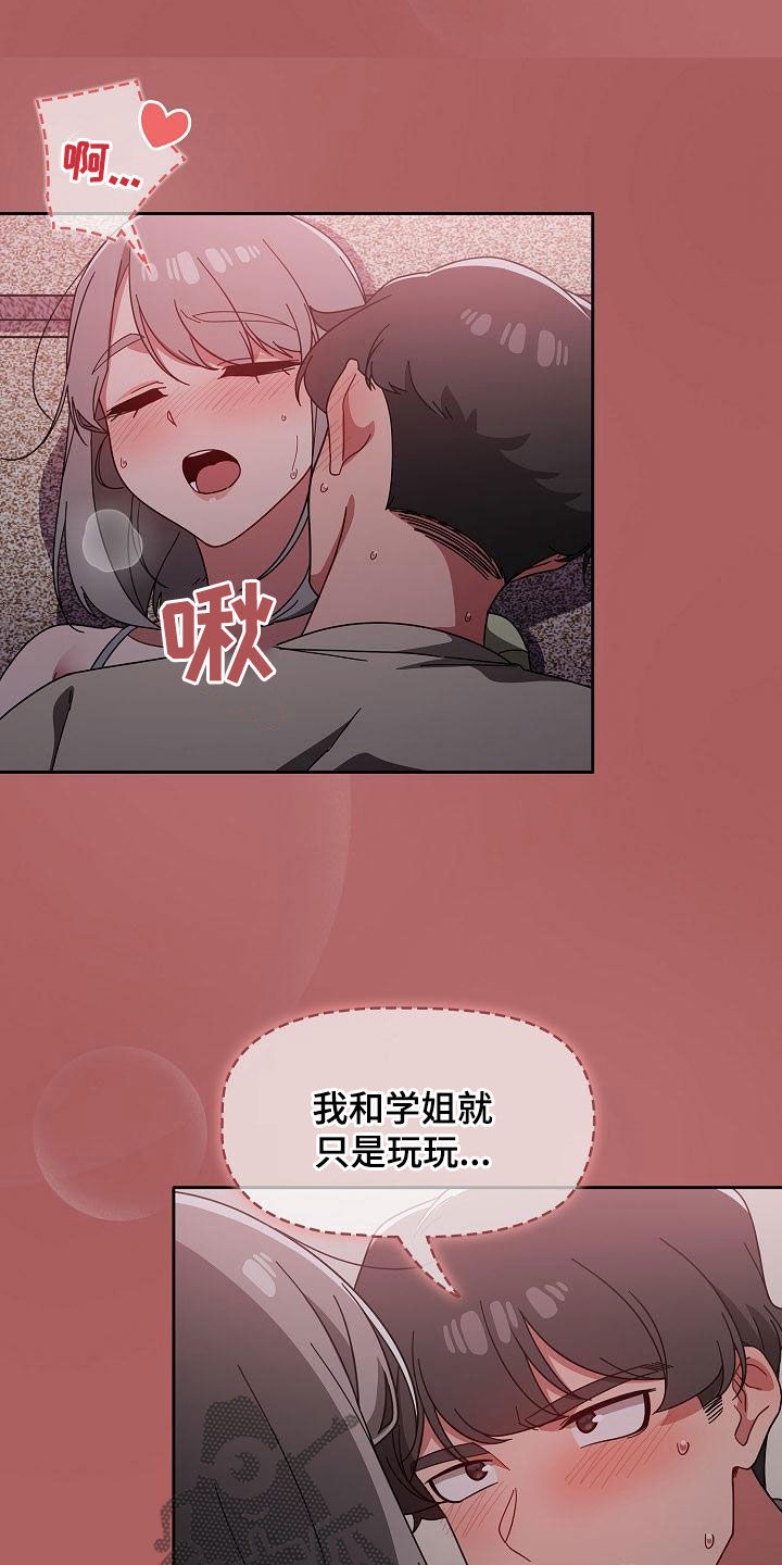 《以牙还牙》漫画最新章节第58章：威胁免费下拉式在线观看章节第【20】张图片