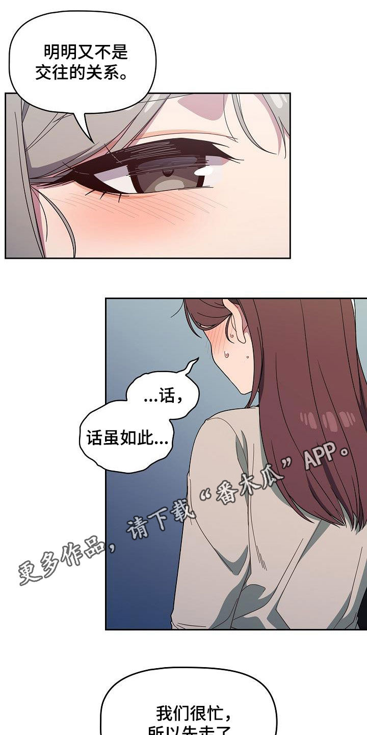 《以牙还牙》漫画最新章节第58章：威胁免费下拉式在线观看章节第【27】张图片