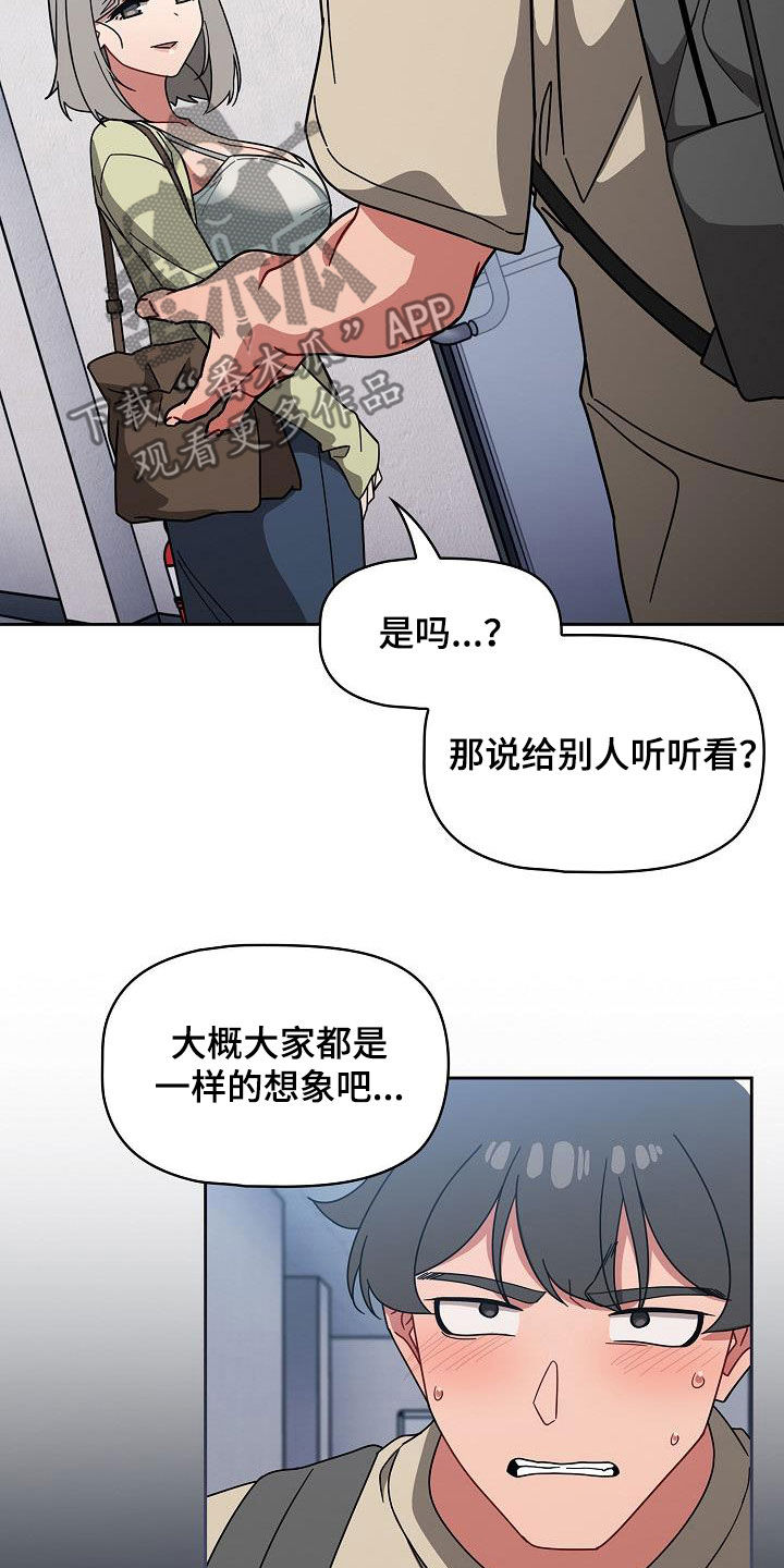 《以牙还牙》漫画最新章节第58章：威胁免费下拉式在线观看章节第【7】张图片