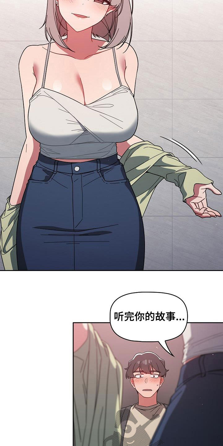 《以牙还牙》漫画最新章节第60章：模仿免费下拉式在线观看章节第【16】张图片