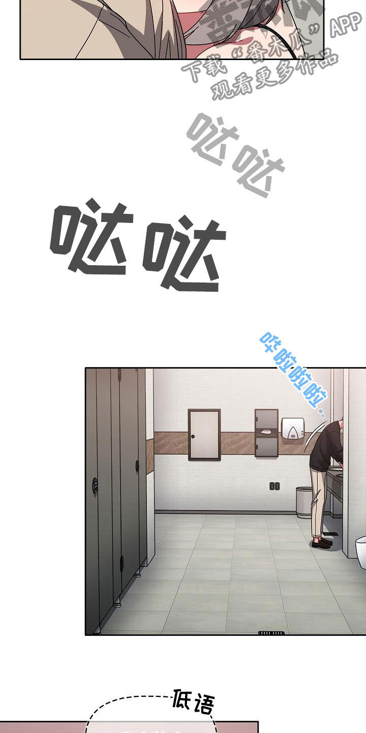 《以牙还牙》漫画最新章节第60章：模仿免费下拉式在线观看章节第【9】张图片