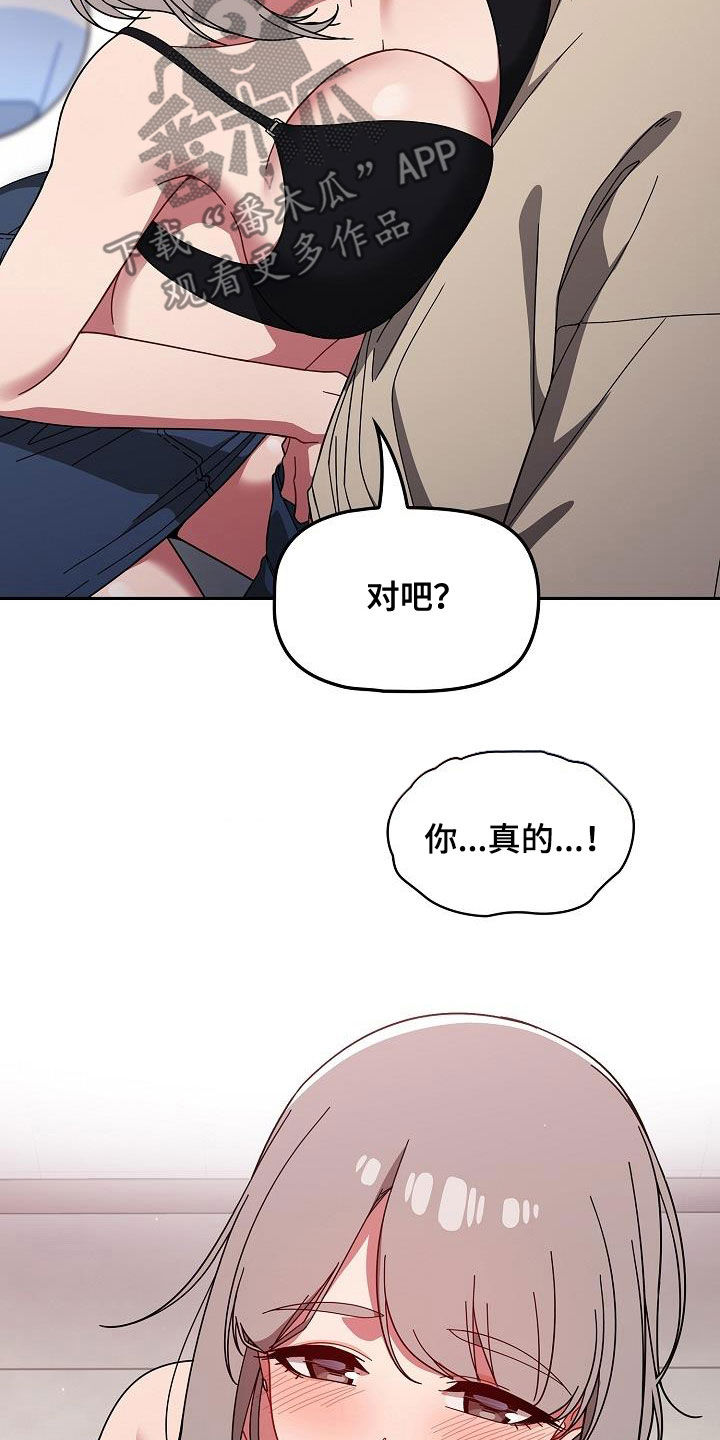 《以牙还牙》漫画最新章节第60章：模仿免费下拉式在线观看章节第【12】张图片