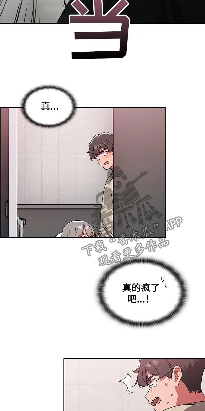 《以牙还牙》漫画最新章节第60章：模仿免费下拉式在线观看章节第【6】张图片