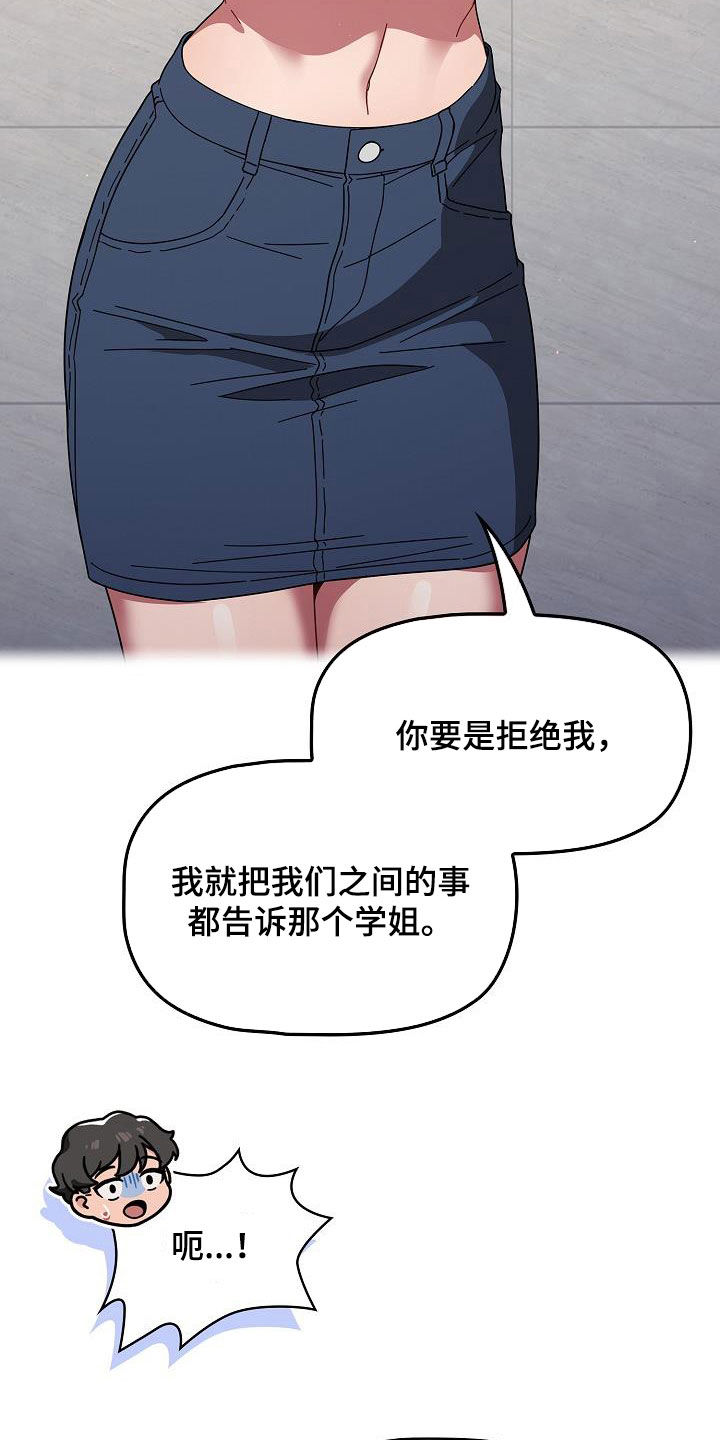 《以牙还牙》漫画最新章节第60章：模仿免费下拉式在线观看章节第【14】张图片