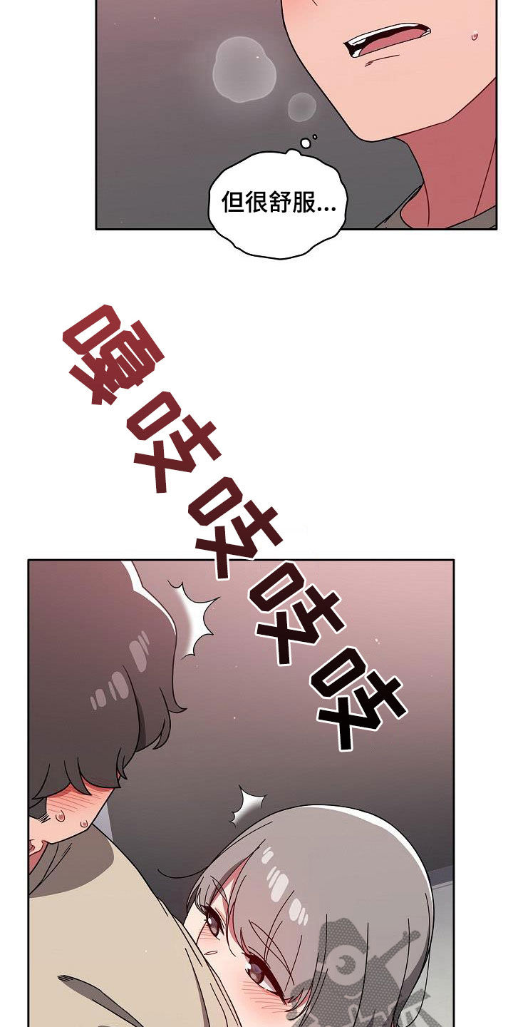 《以牙还牙》漫画最新章节第60章：模仿免费下拉式在线观看章节第【10】张图片