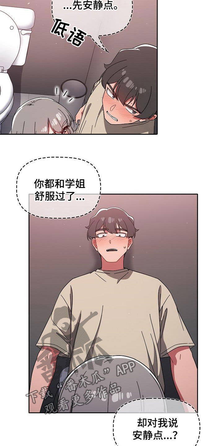 《以牙还牙》漫画最新章节第60章：模仿免费下拉式在线观看章节第【8】张图片