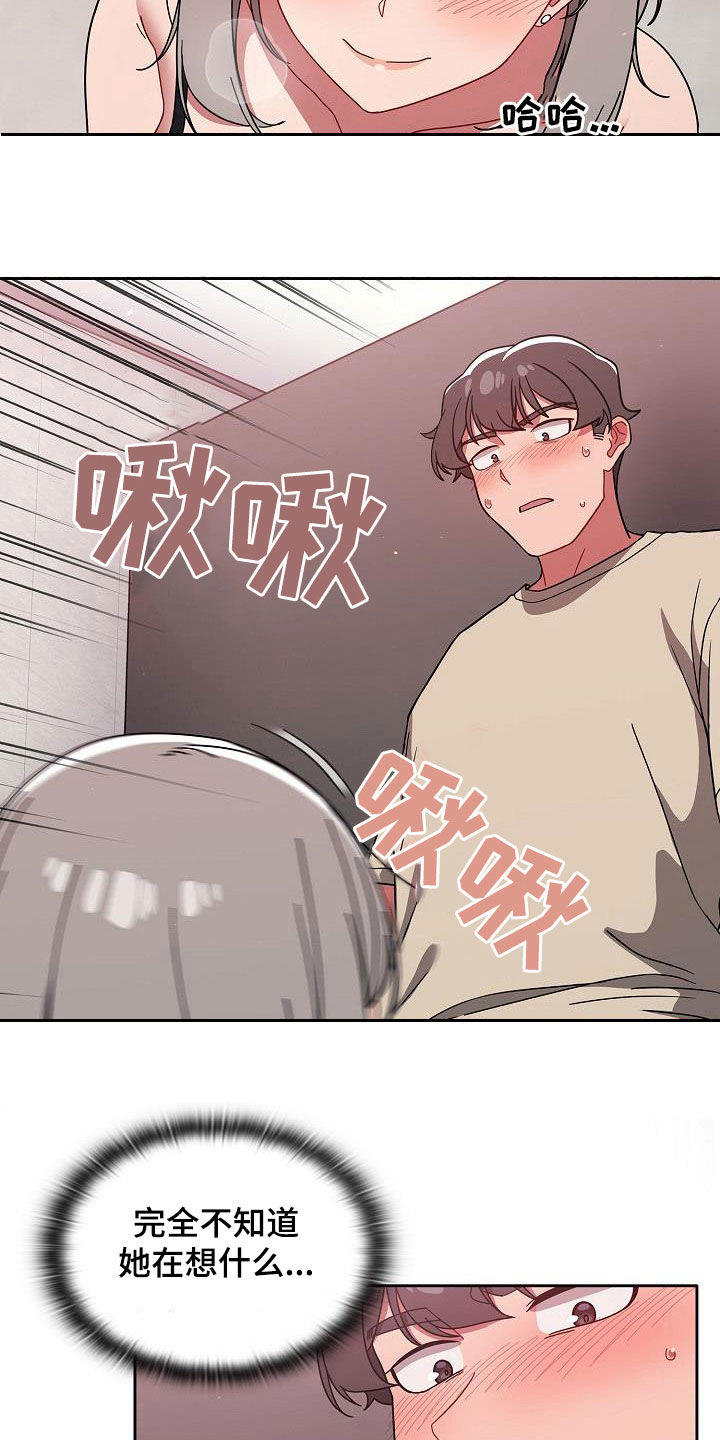 《以牙还牙》漫画最新章节第60章：模仿免费下拉式在线观看章节第【11】张图片