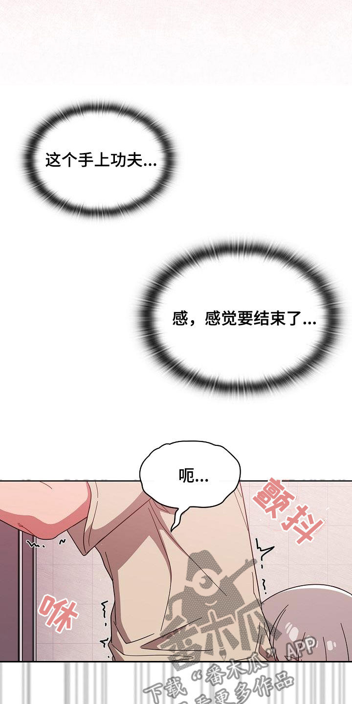 《以牙还牙》漫画最新章节第61章：理由那么多免费下拉式在线观看章节第【4】张图片