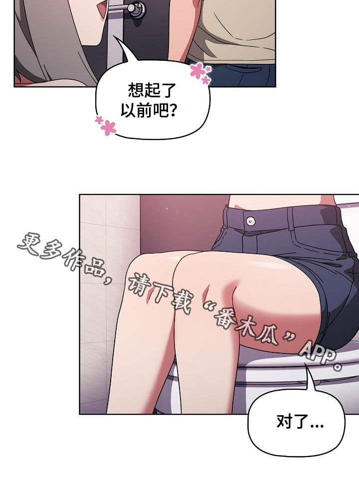 《以牙还牙》漫画最新章节第61章：理由那么多免费下拉式在线观看章节第【1】张图片