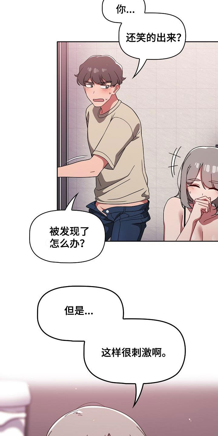 《以牙还牙》漫画最新章节第61章：理由那么多免费下拉式在线观看章节第【9】张图片