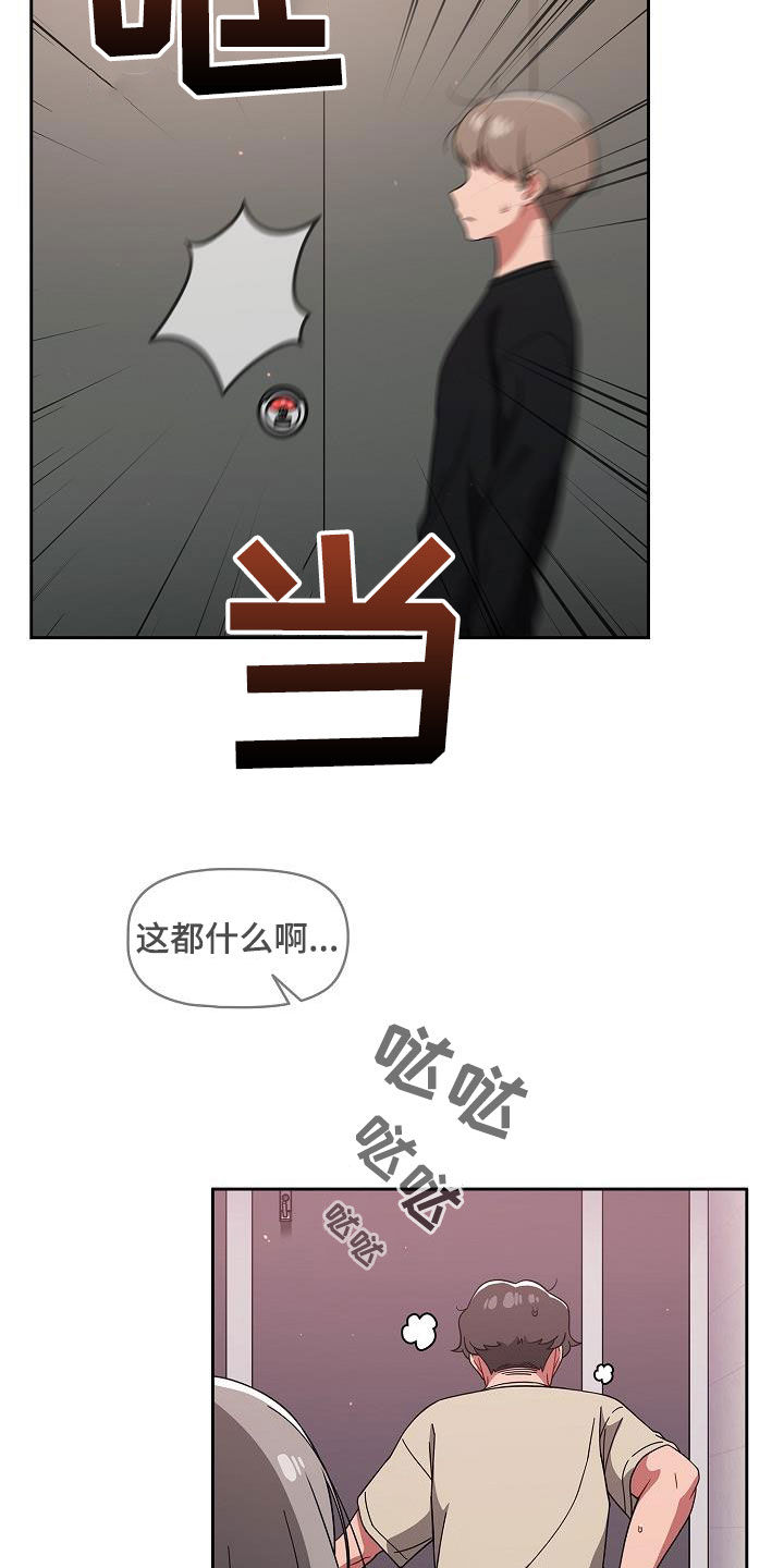 《以牙还牙》漫画最新章节第61章：理由那么多免费下拉式在线观看章节第【11】张图片