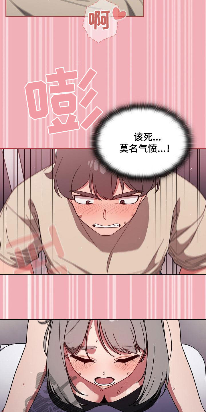 《以牙还牙》漫画最新章节第62章：正好烦着呢免费下拉式在线观看章节第【13】张图片