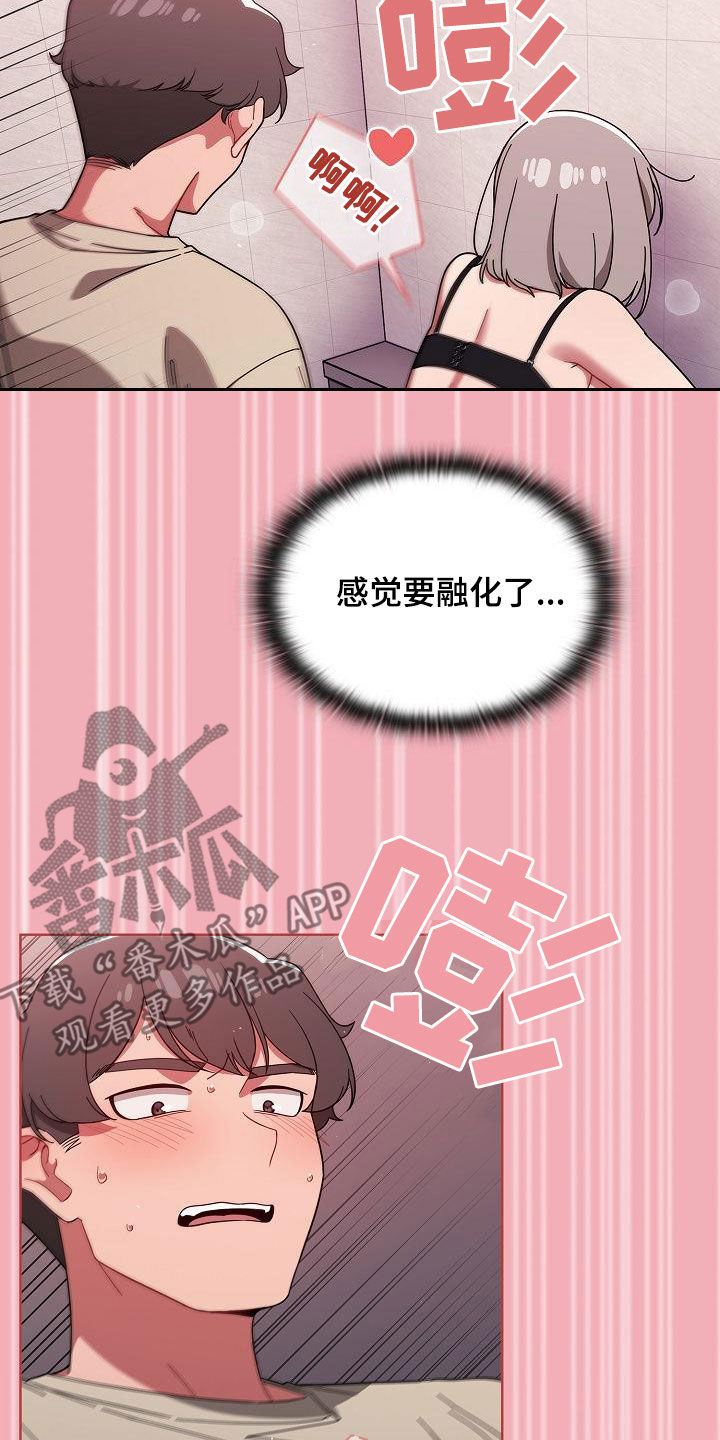 《以牙还牙》漫画最新章节第62章：正好烦着呢免费下拉式在线观看章节第【14】张图片