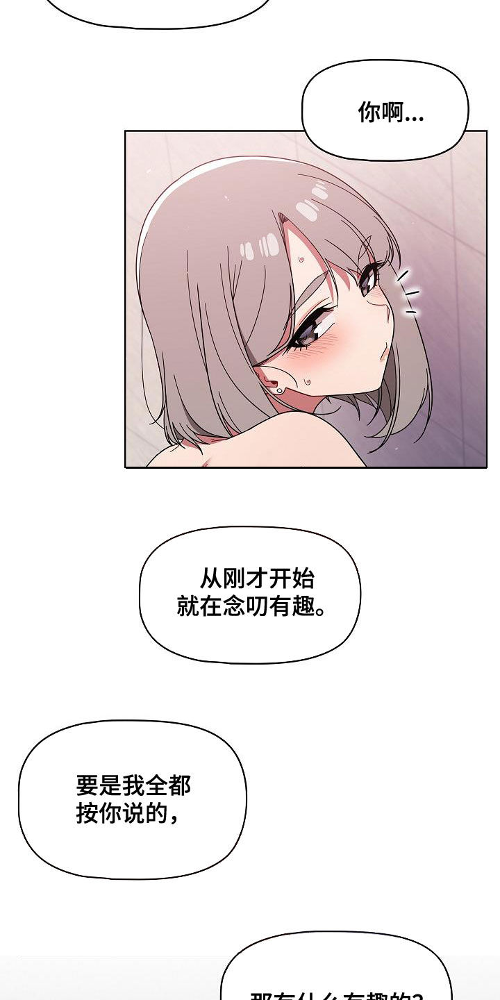 《以牙还牙》漫画最新章节第62章：正好烦着呢免费下拉式在线观看章节第【7】张图片