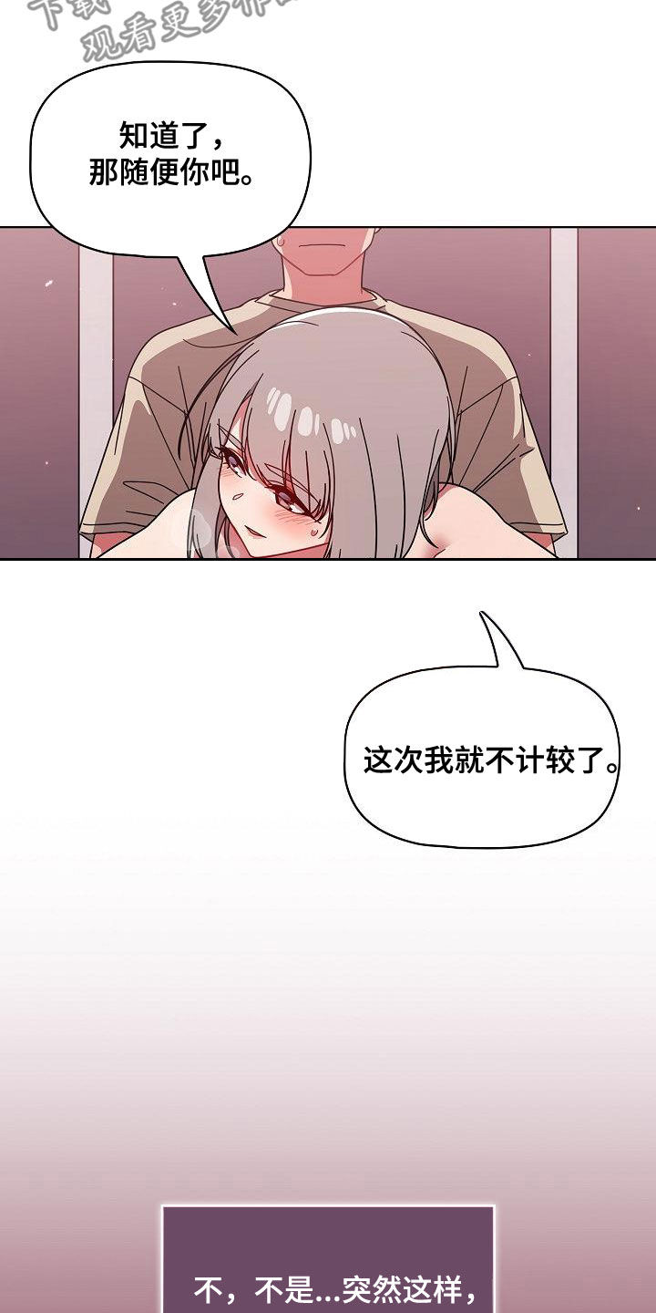 《以牙还牙》漫画最新章节第62章：正好烦着呢免费下拉式在线观看章节第【4】张图片