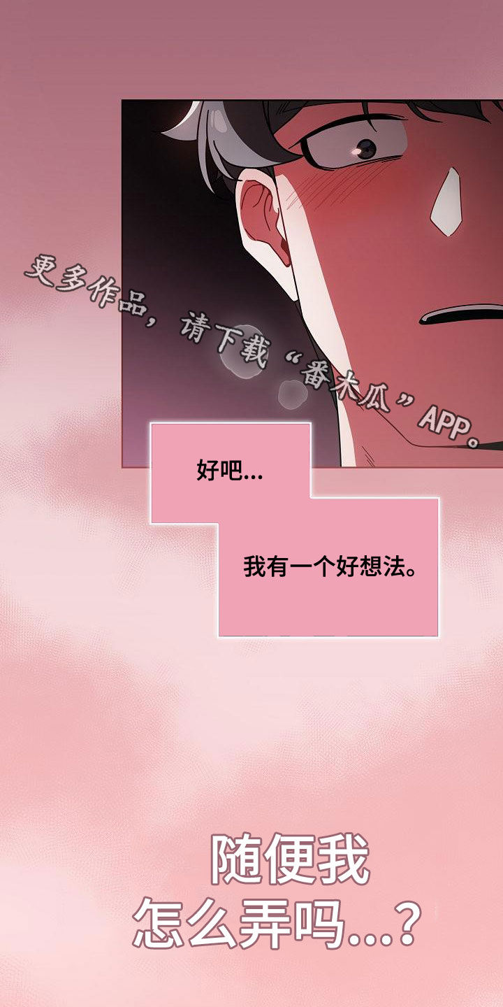 《以牙还牙》漫画最新章节第62章：正好烦着呢免费下拉式在线观看章节第【2】张图片