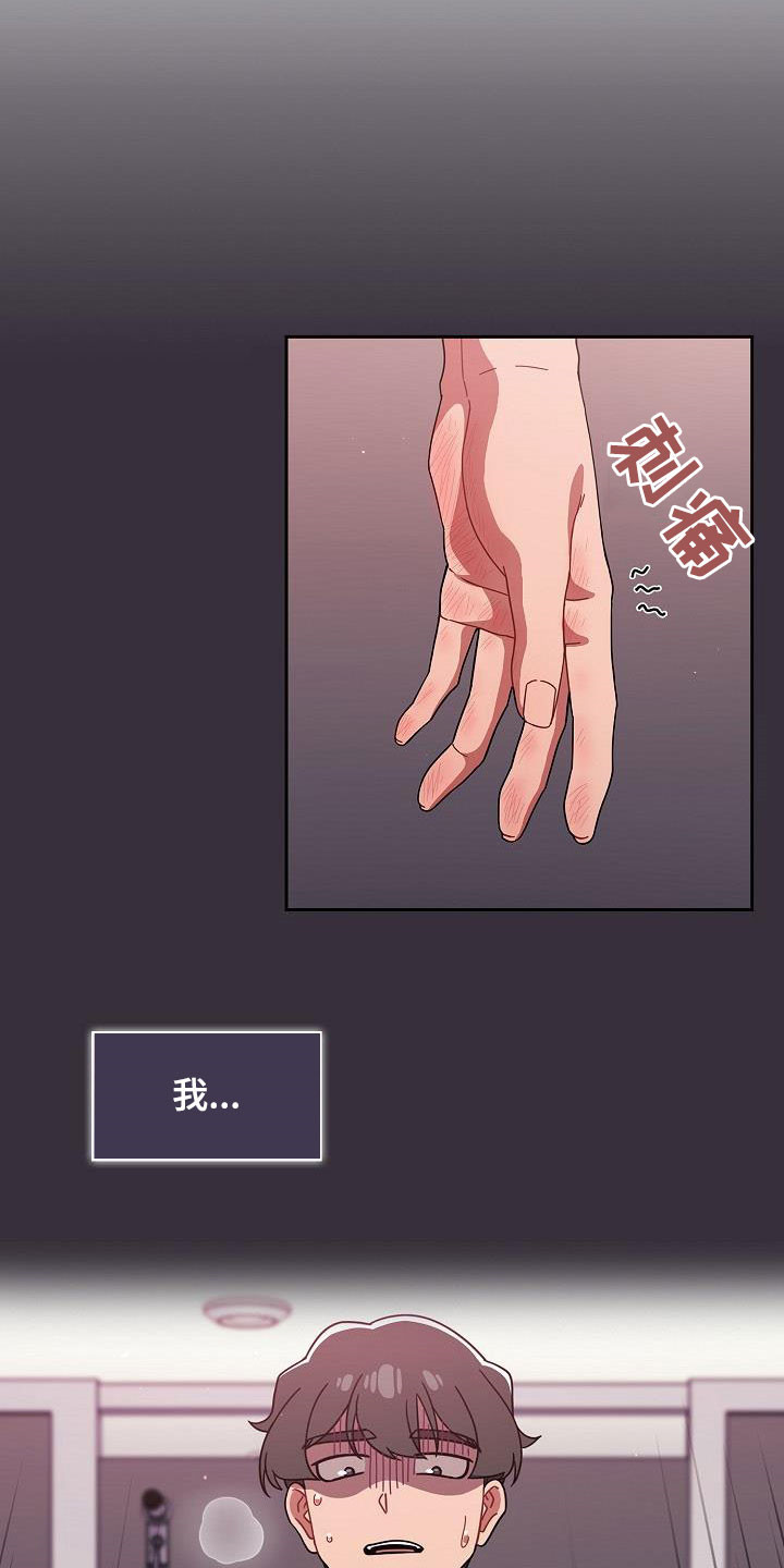 《以牙还牙》漫画最新章节第63章：是不是有点过分免费下拉式在线观看章节第【5】张图片