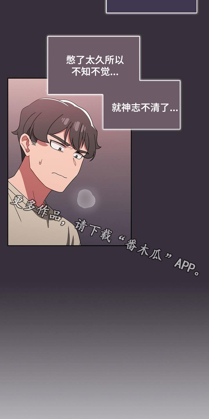 《以牙还牙》漫画最新章节第63章：是不是有点过分免费下拉式在线观看章节第【2】张图片