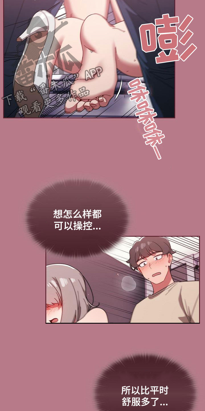 《以牙还牙》漫画最新章节第63章：是不是有点过分免费下拉式在线观看章节第【13】张图片