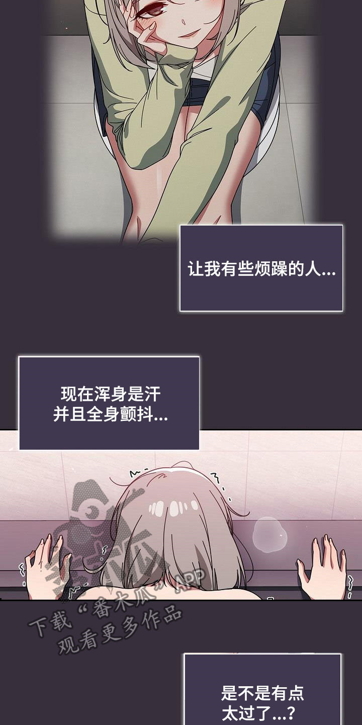 《以牙还牙》漫画最新章节第63章：是不是有点过分免费下拉式在线观看章节第【3】张图片