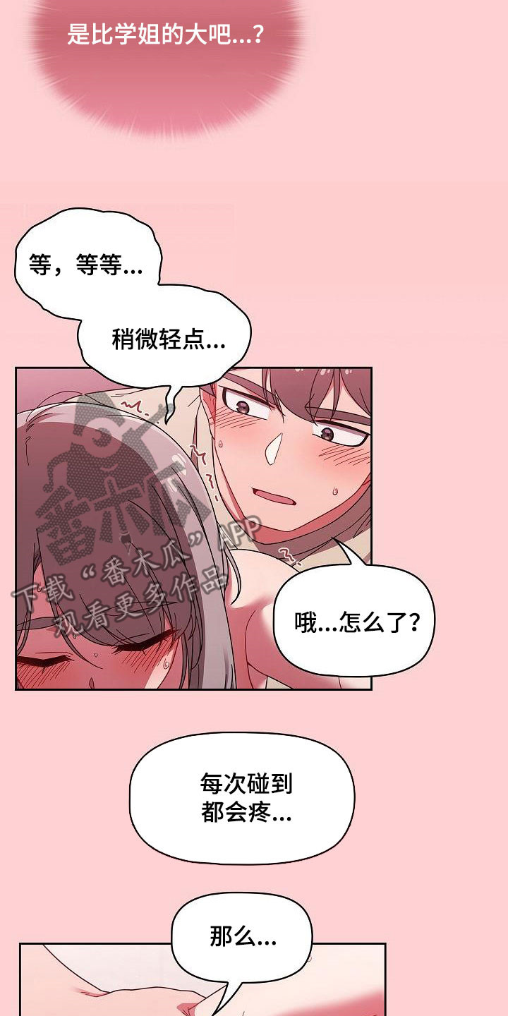 《以牙还牙》漫画最新章节第64章：像恋人关系免费下拉式在线观看章节第【4】张图片