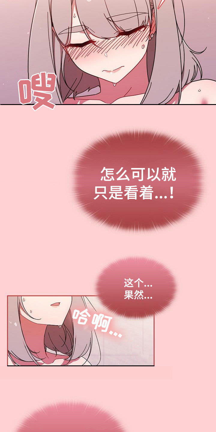 《以牙还牙》漫画最新章节第64章：像恋人关系免费下拉式在线观看章节第【5】张图片