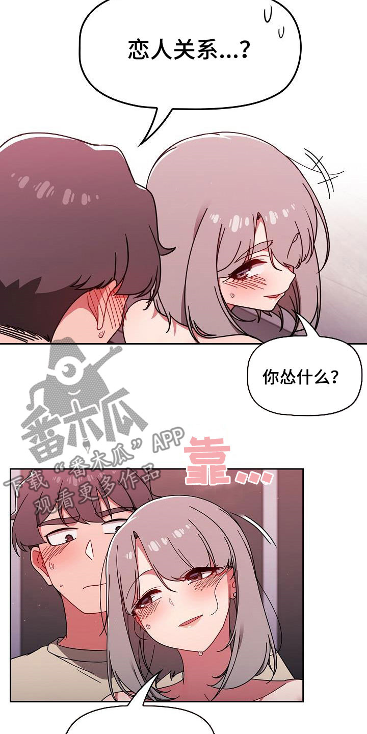 《以牙还牙》漫画最新章节第64章：像恋人关系免费下拉式在线观看章节第【11】张图片