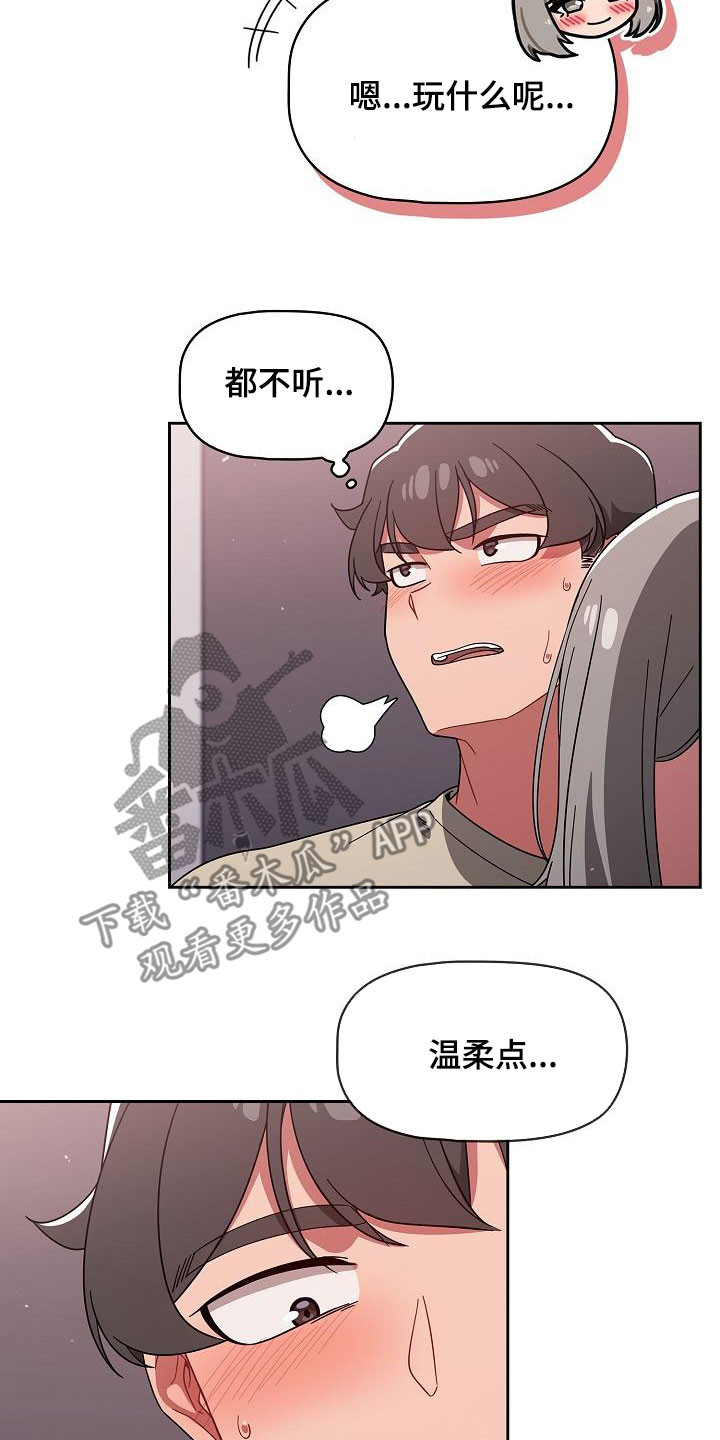 《以牙还牙》漫画最新章节第64章：像恋人关系免费下拉式在线观看章节第【14】张图片