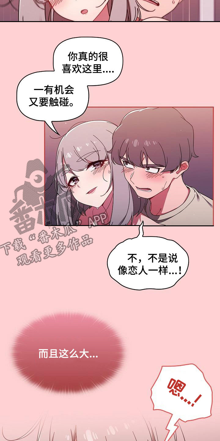 《以牙还牙》漫画最新章节第64章：像恋人关系免费下拉式在线观看章节第【6】张图片