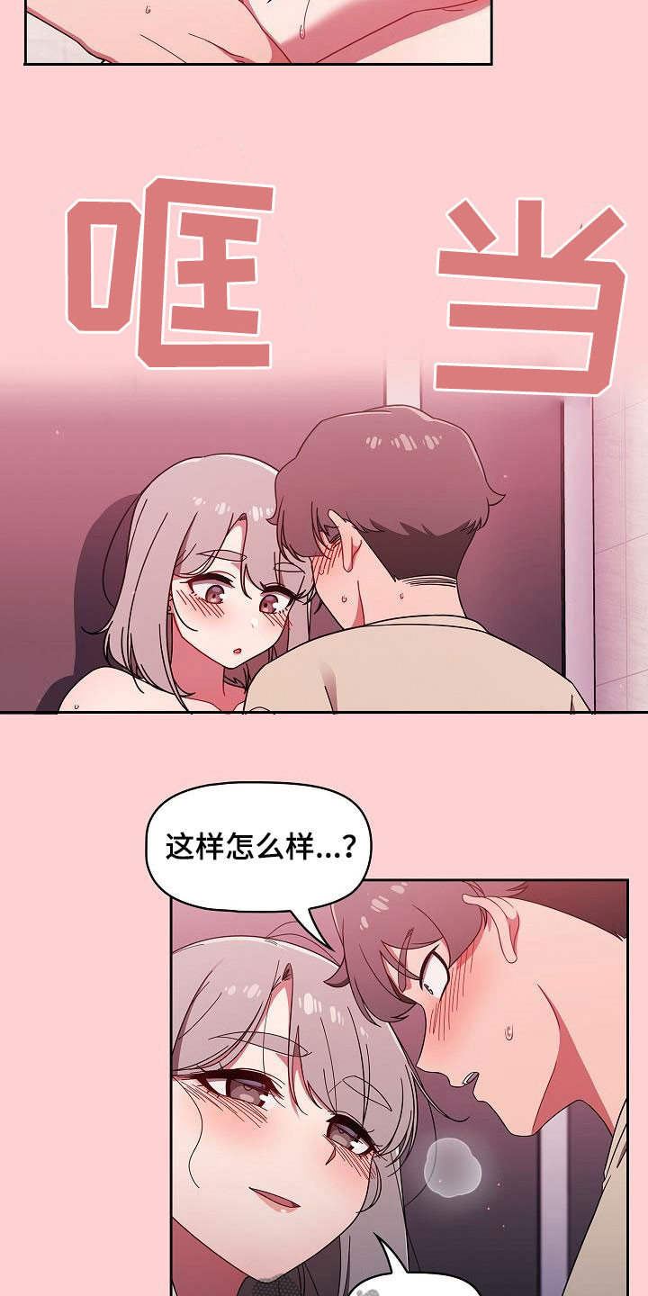 《以牙还牙》漫画最新章节第64章：像恋人关系免费下拉式在线观看章节第【3】张图片