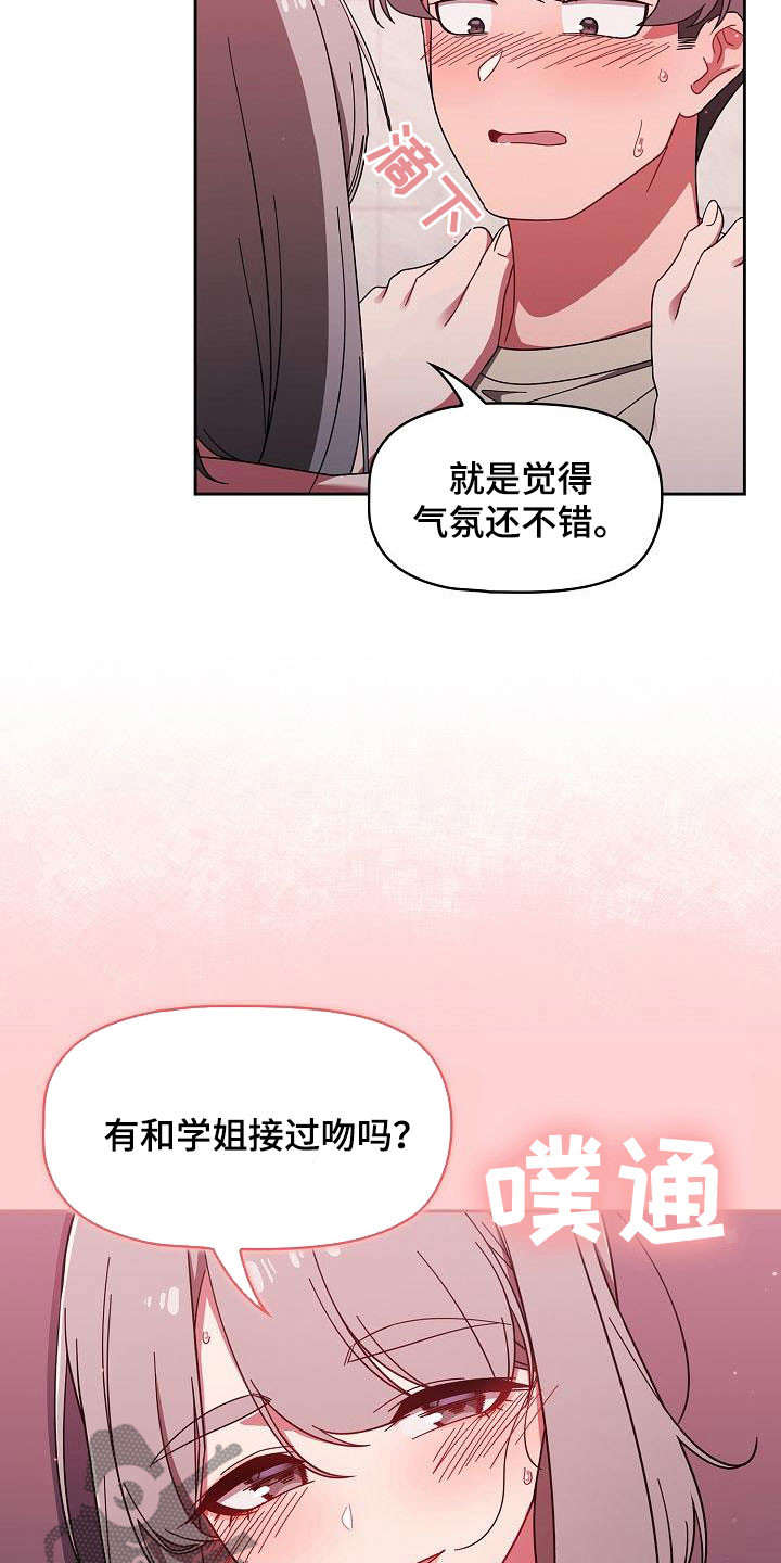 《以牙还牙》漫画最新章节第65章：太犯规了免费下拉式在线观看章节第【6】张图片