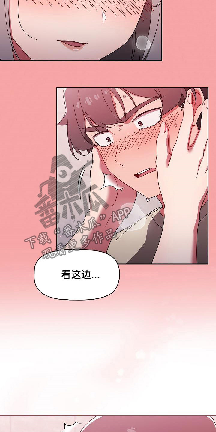 《以牙还牙》漫画最新章节第65章：太犯规了免费下拉式在线观看章节第【9】张图片