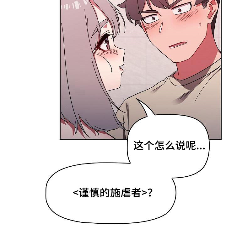 《以牙还牙》漫画最新章节第65章：太犯规了免费下拉式在线观看章节第【20】张图片