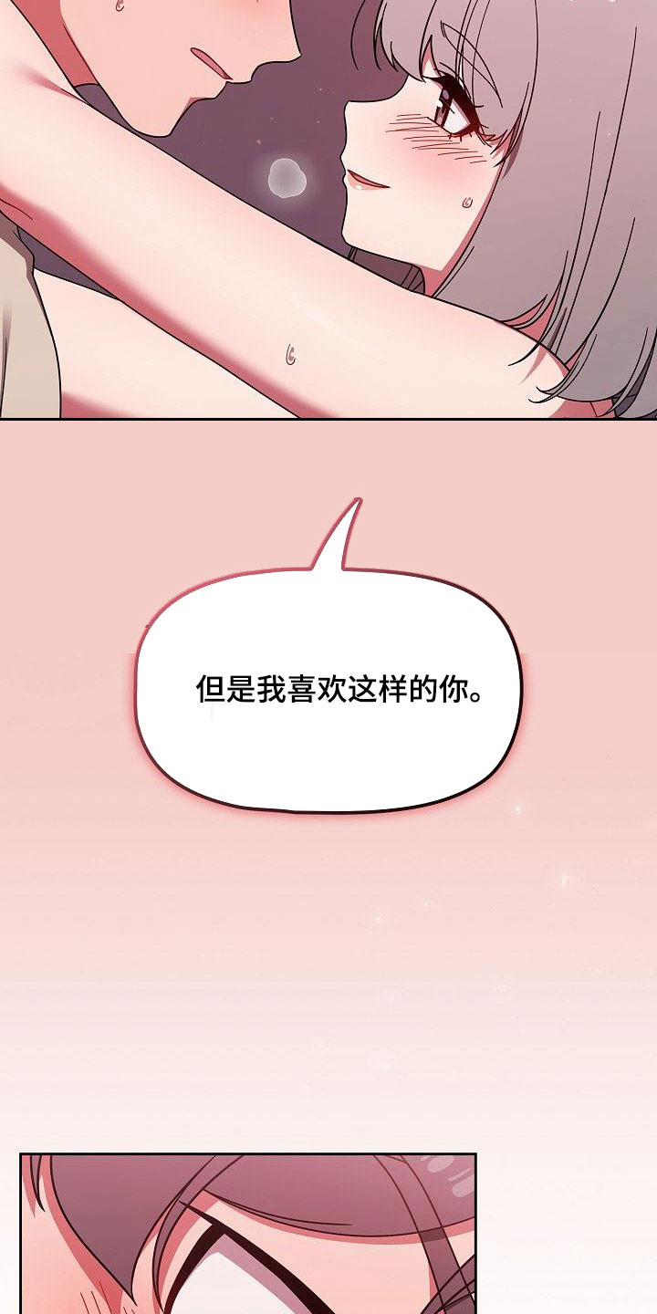 《以牙还牙》漫画最新章节第65章：太犯规了免费下拉式在线观看章节第【16】张图片