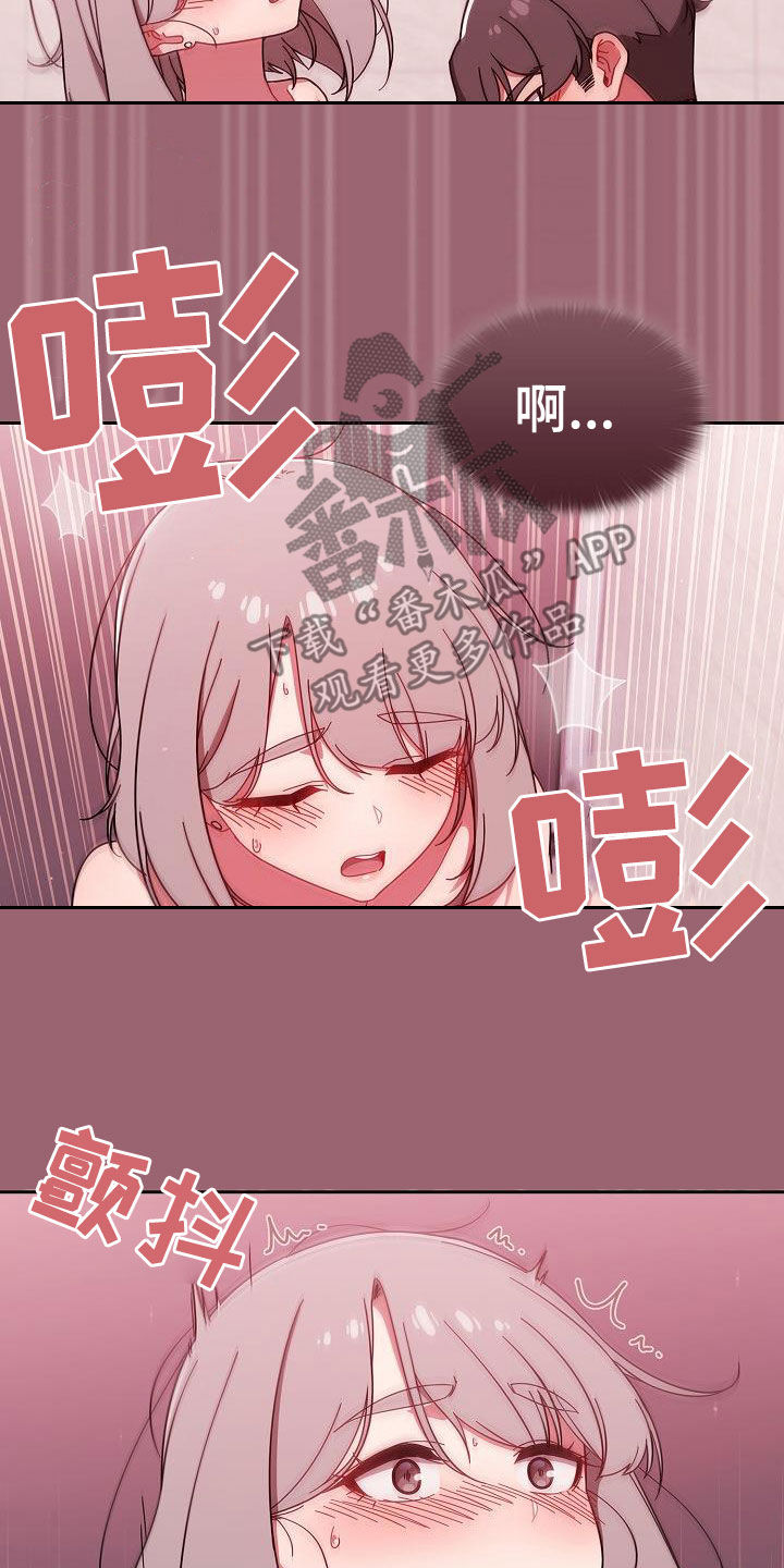 《以牙还牙》漫画最新章节第66章：不想结束免费下拉式在线观看章节第【11】张图片