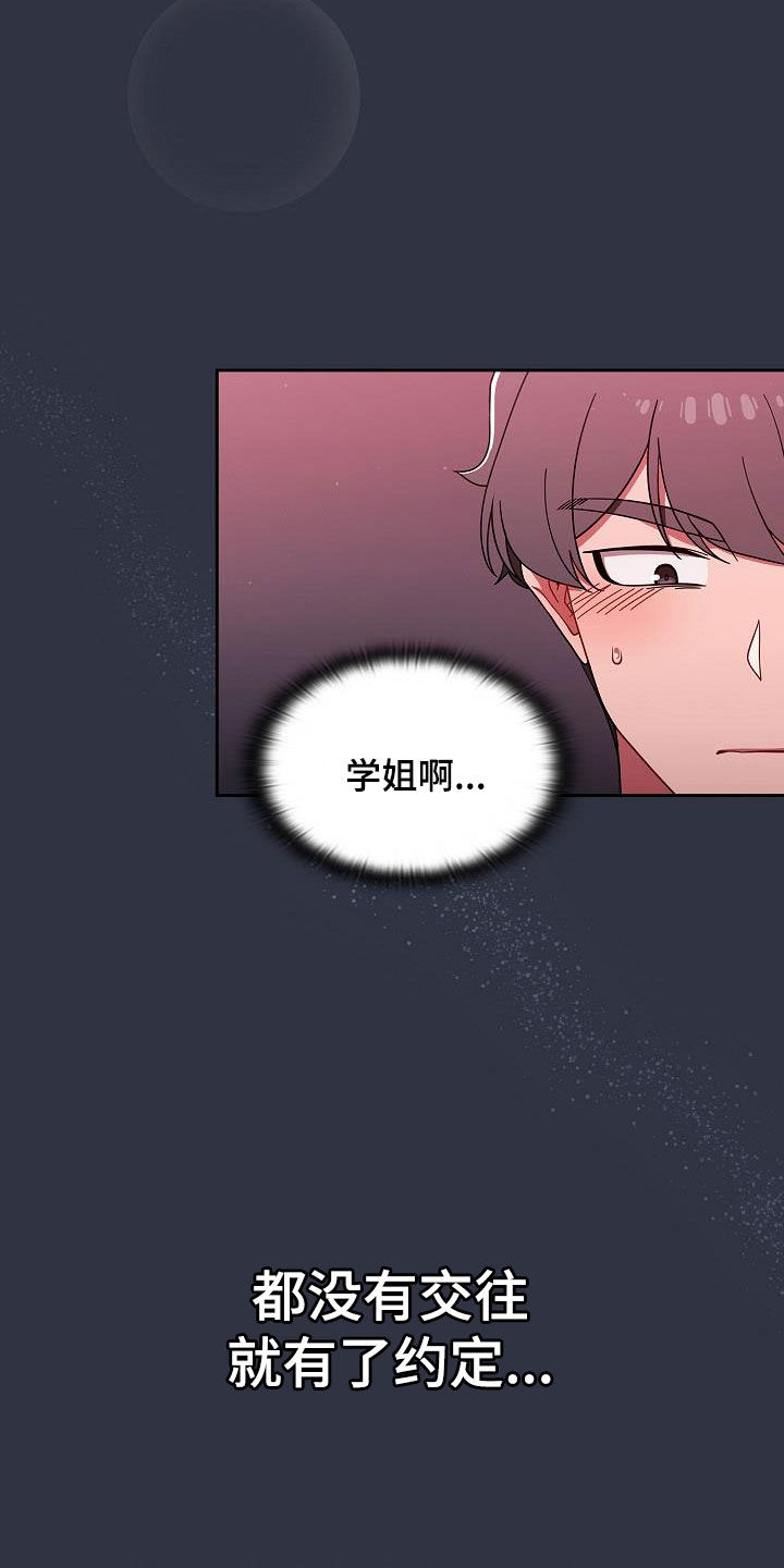 《以牙还牙》漫画最新章节第66章：不想结束免费下拉式在线观看章节第【3】张图片