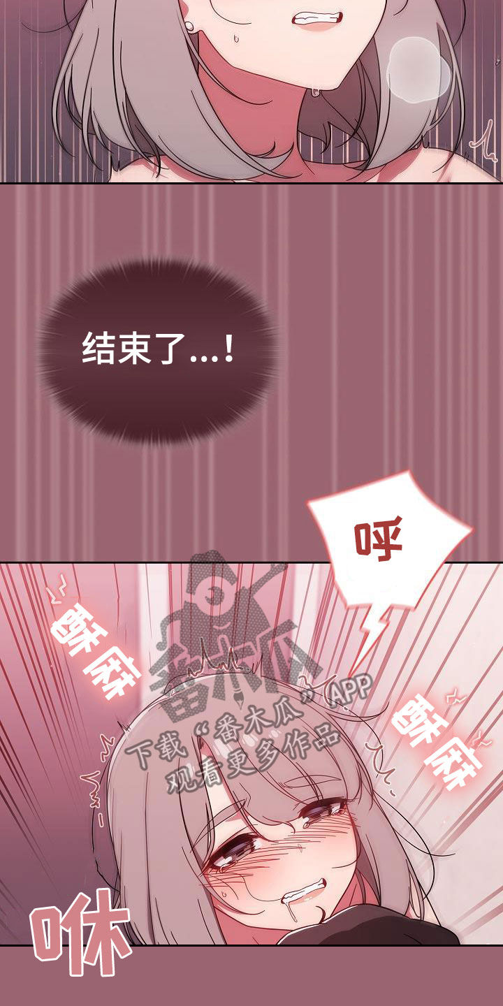 《以牙还牙》漫画最新章节第66章：不想结束免费下拉式在线观看章节第【10】张图片