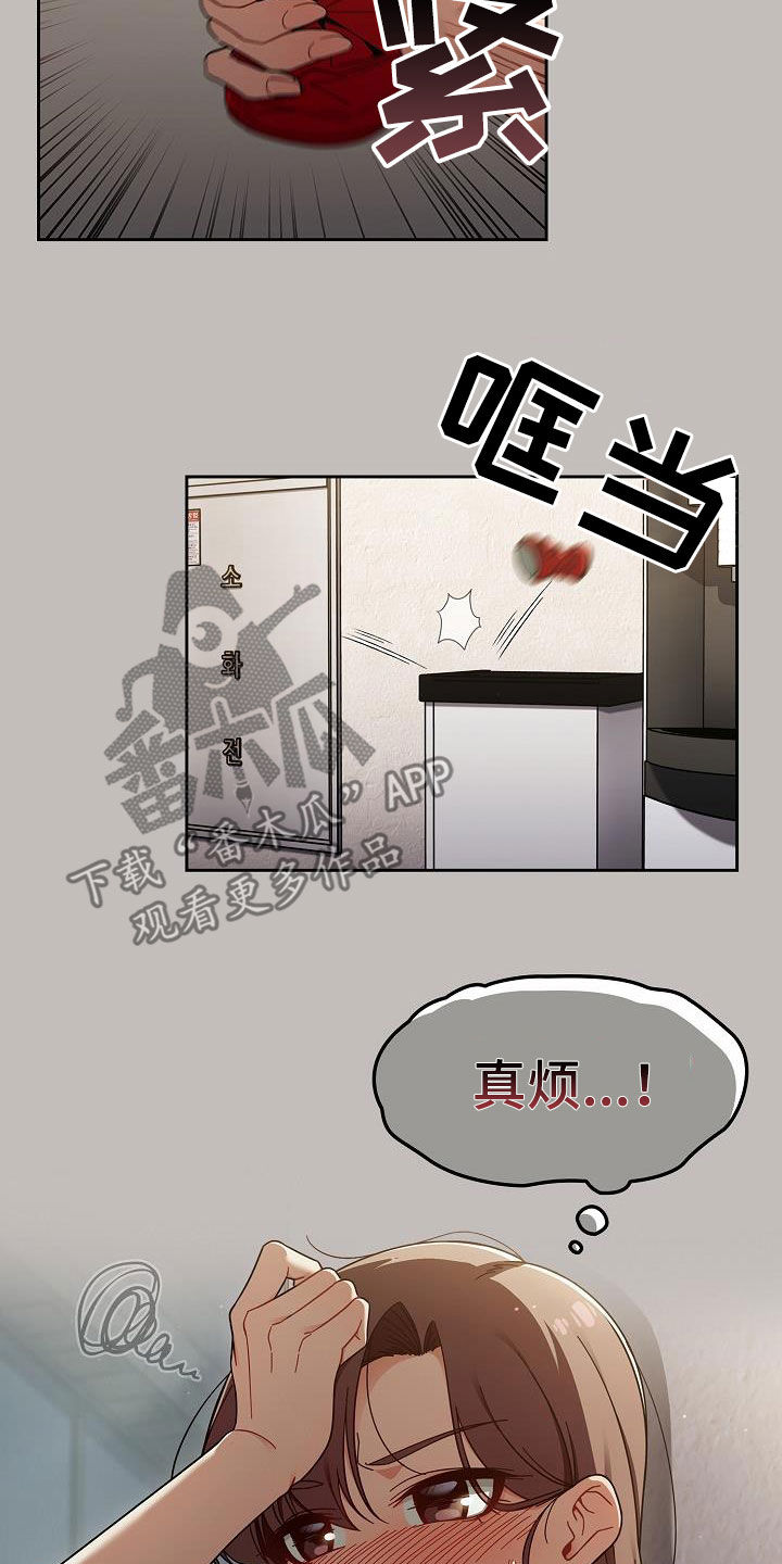 《以牙还牙》漫画最新章节第67章：有自信免费下拉式在线观看章节第【2】张图片