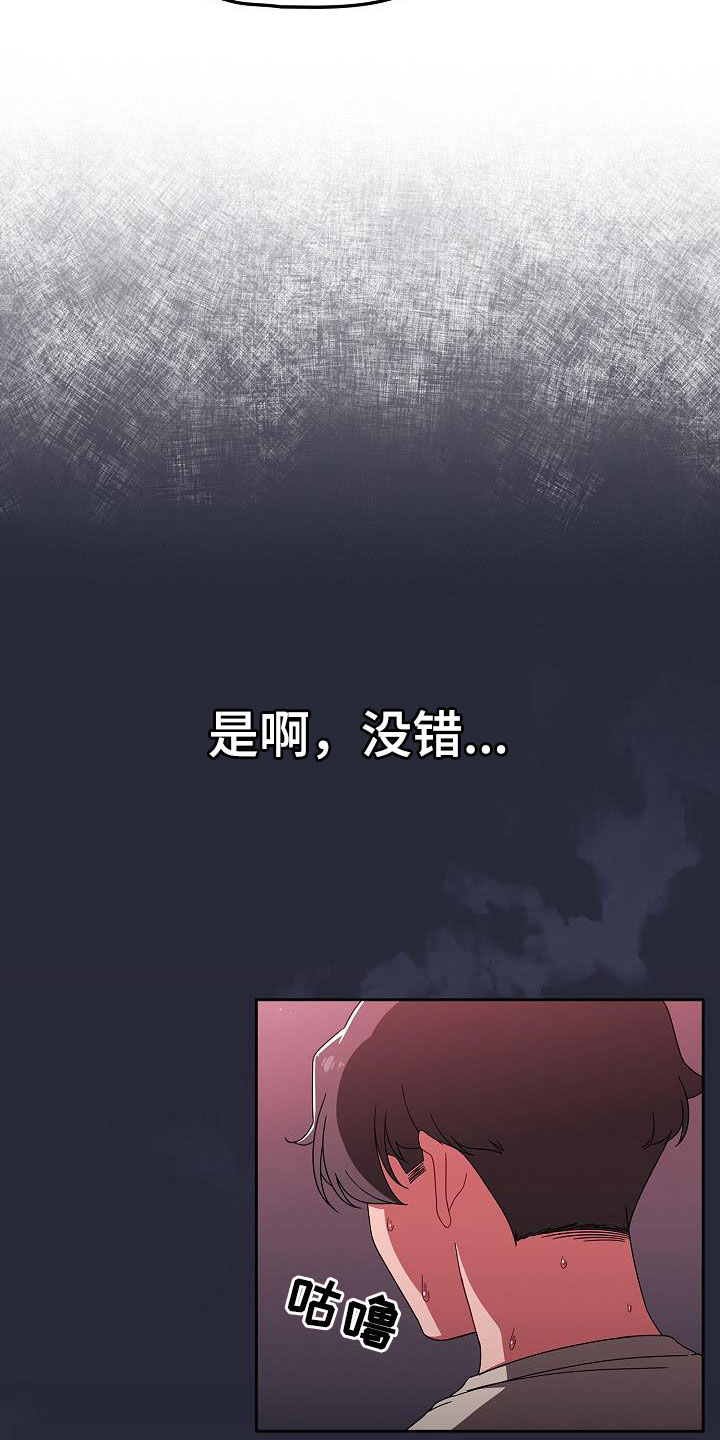 《以牙还牙》漫画最新章节第67章：有自信免费下拉式在线观看章节第【15】张图片