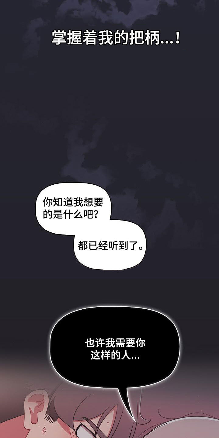 《以牙还牙》漫画最新章节第67章：有自信免费下拉式在线观看章节第【13】张图片