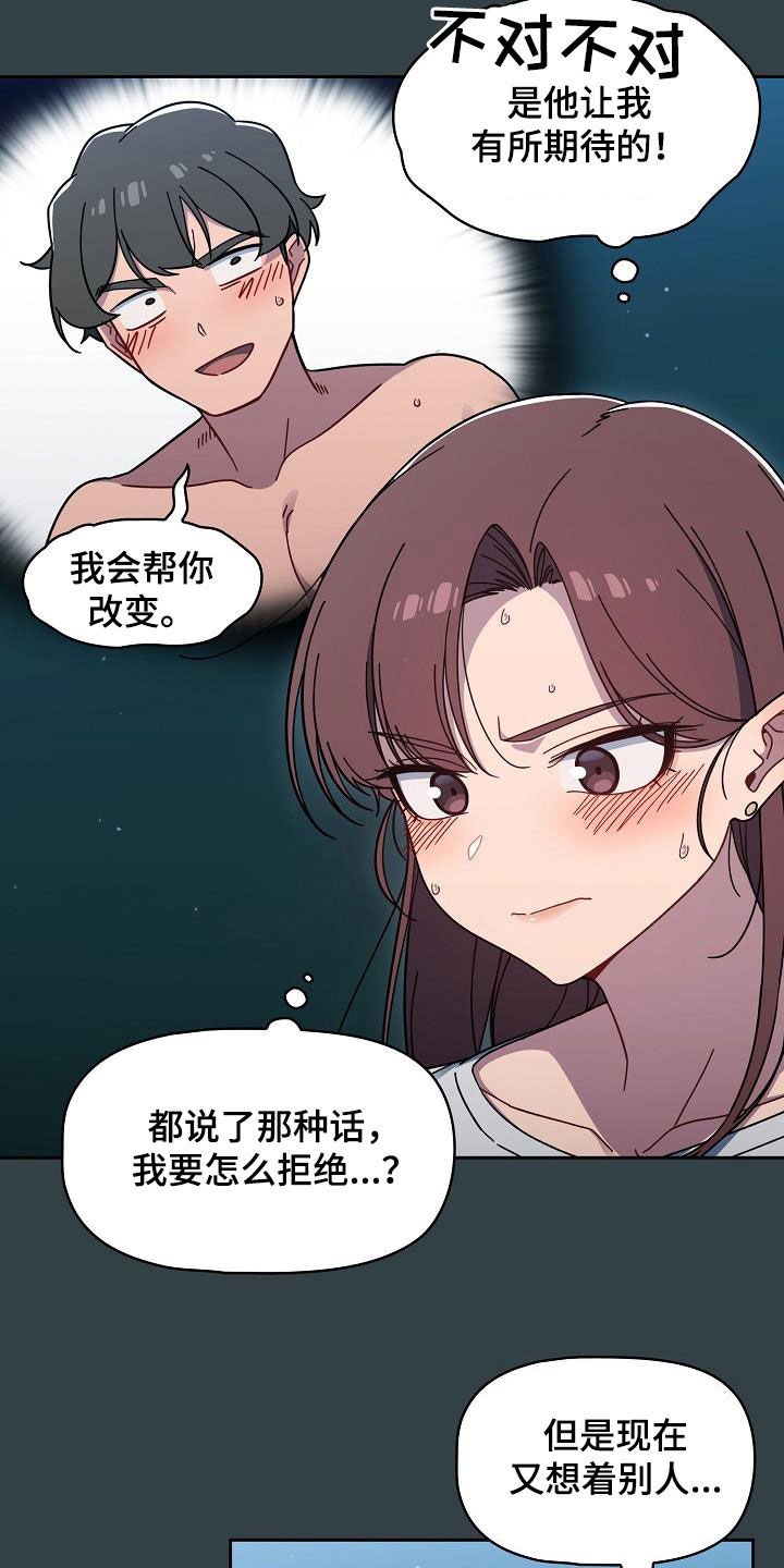 《以牙还牙》漫画最新章节第68章：我也想去免费下拉式在线观看章节第【11】张图片