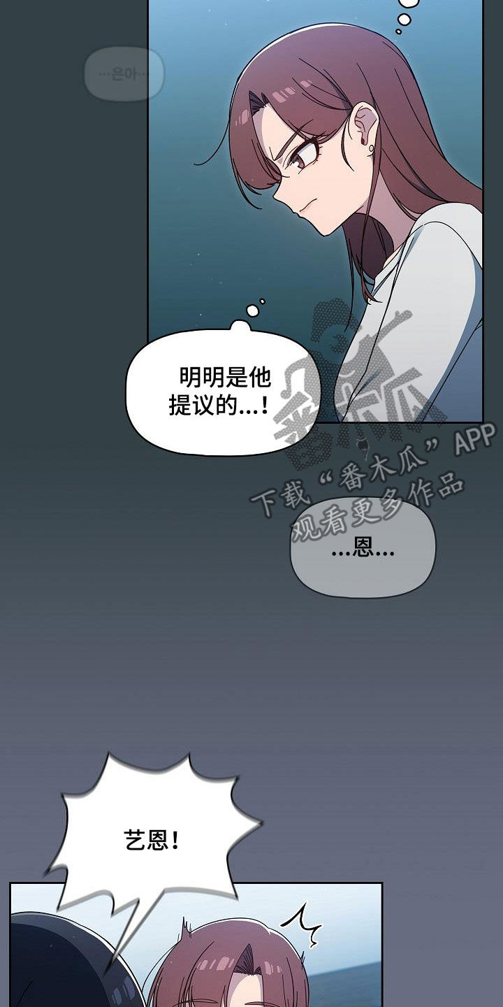 《以牙还牙》漫画最新章节第68章：我也想去免费下拉式在线观看章节第【10】张图片