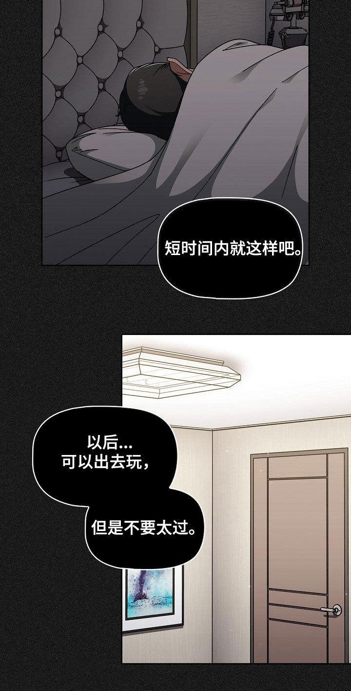 《以牙还牙》漫画最新章节第68章：我也想去免费下拉式在线观看章节第【19】张图片