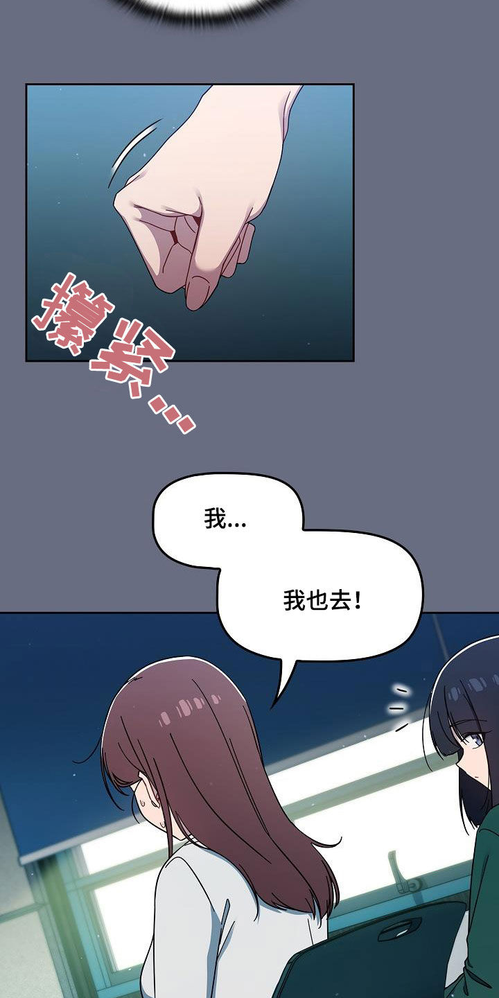 《以牙还牙》漫画最新章节第68章：我也想去免费下拉式在线观看章节第【4】张图片