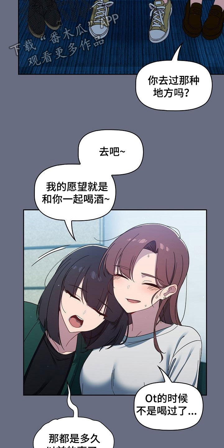 《以牙还牙》漫画最新章节第68章：我也想去免费下拉式在线观看章节第【8】张图片