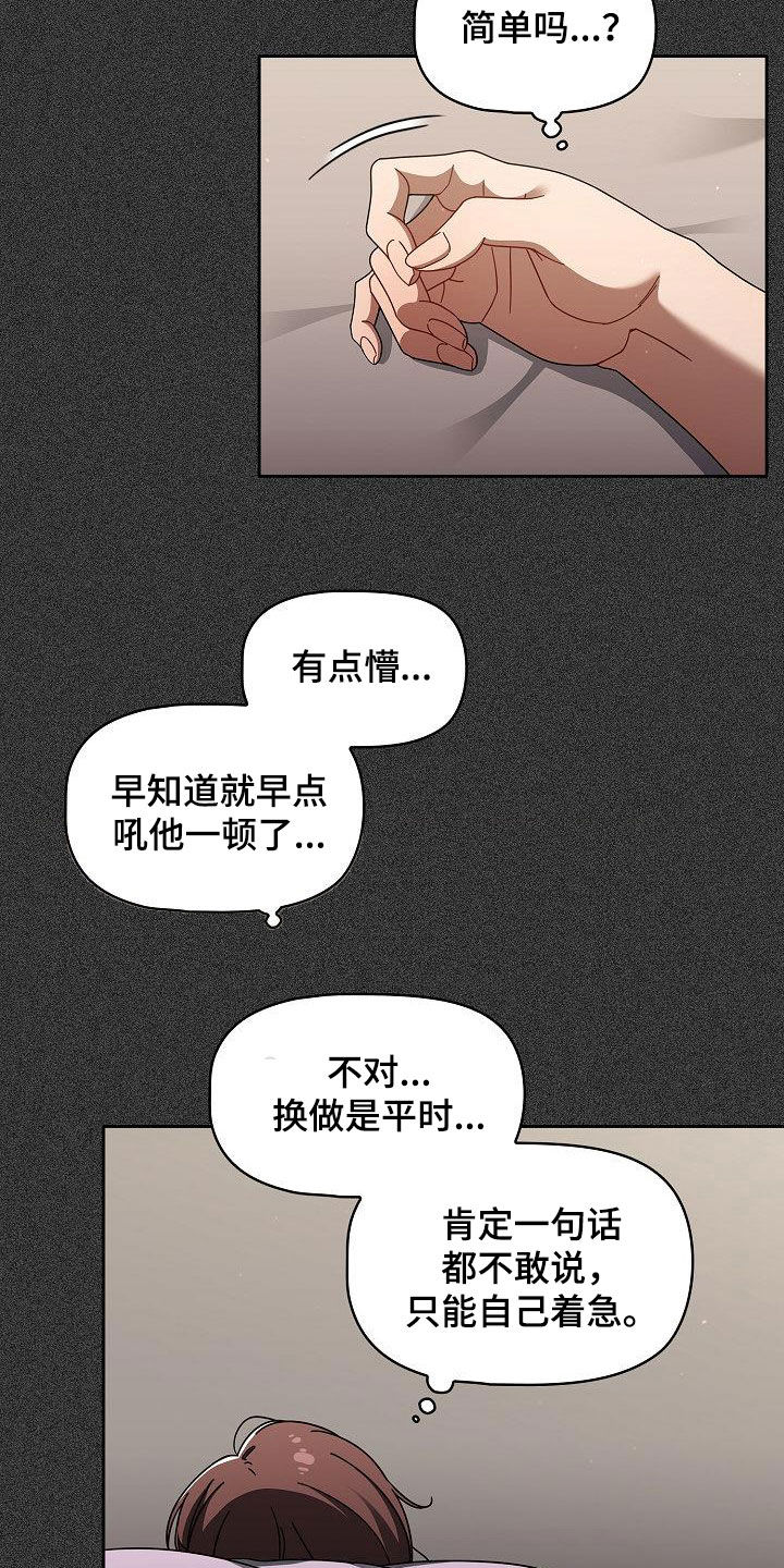 《以牙还牙》漫画最新章节第68章：我也想去免费下拉式在线观看章节第【17】张图片