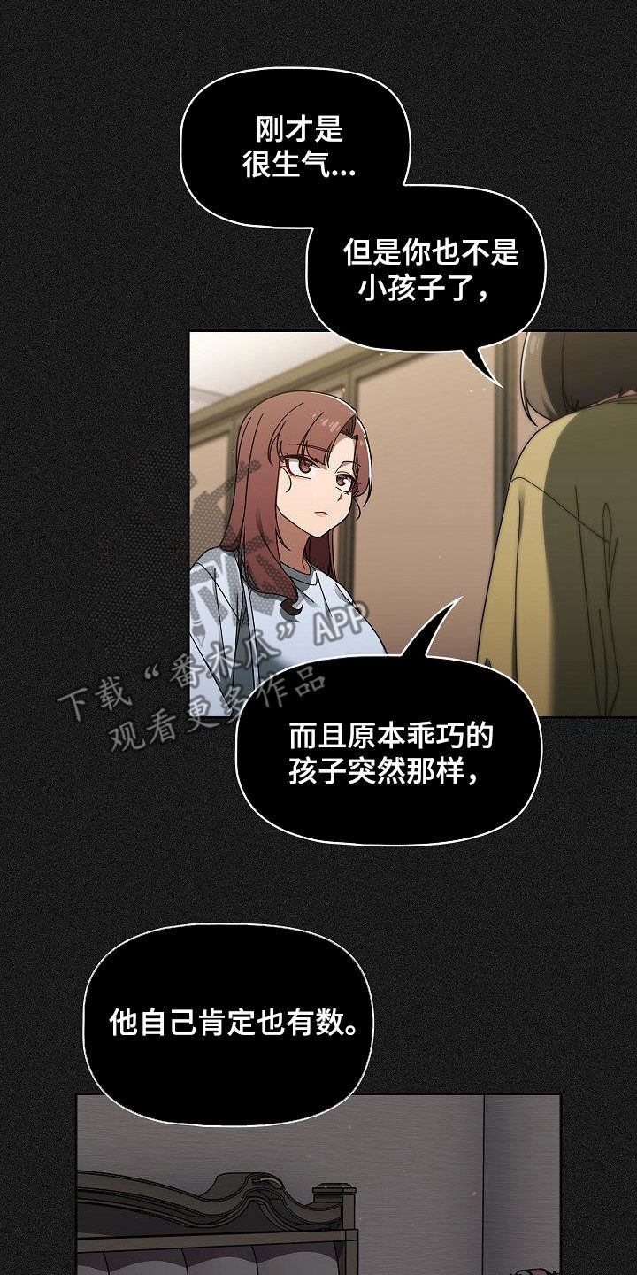 《以牙还牙》漫画最新章节第68章：我也想去免费下拉式在线观看章节第【20】张图片